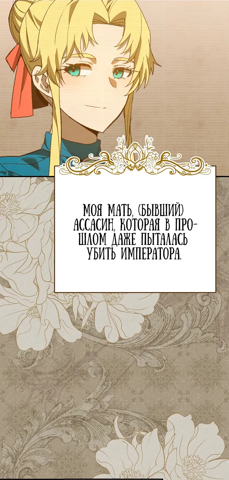 Манга Я переродился в гения из престижной семьи - Глава 2 Страница 45