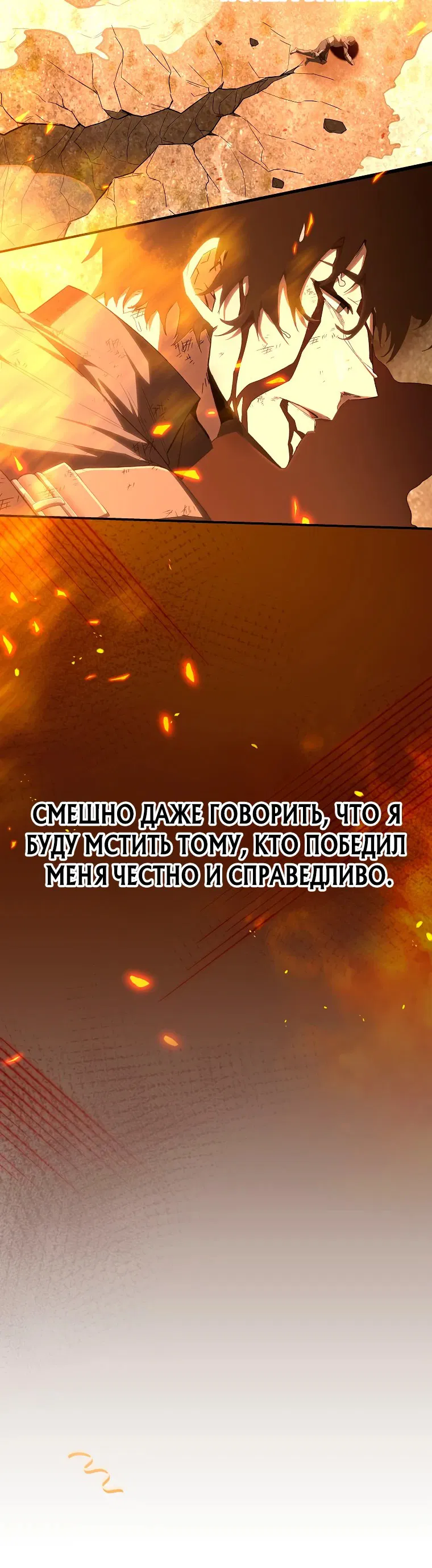 Манга Я переродился в гения из престижной семьи - Глава 2 Страница 52