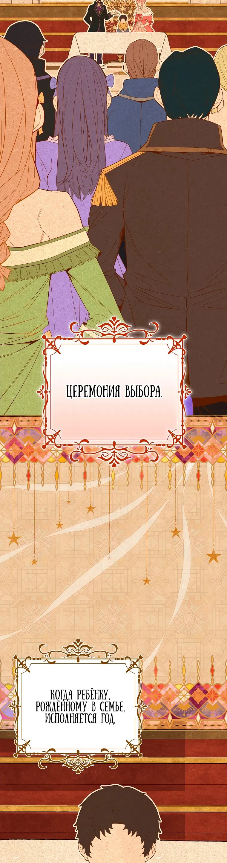 Манга Я переродился в гения из престижной семьи - Глава 2 Страница 60