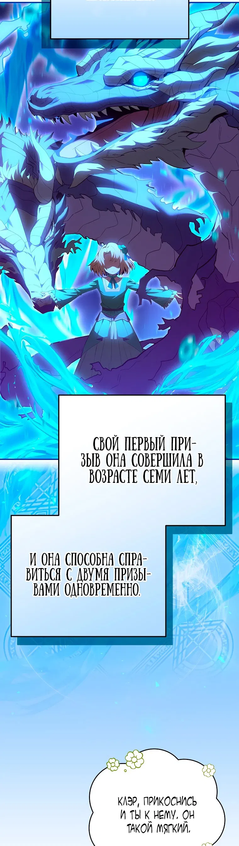 Манга Я переродился в гения из престижной семьи - Глава 2 Страница 35