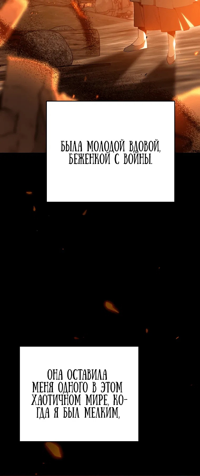 Манга Я переродился в гения из престижной семьи - Глава 1 Страница 47