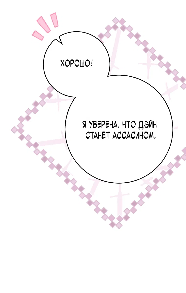 Манга Я переродился в гения из престижной семьи - Глава 1 Страница 113
