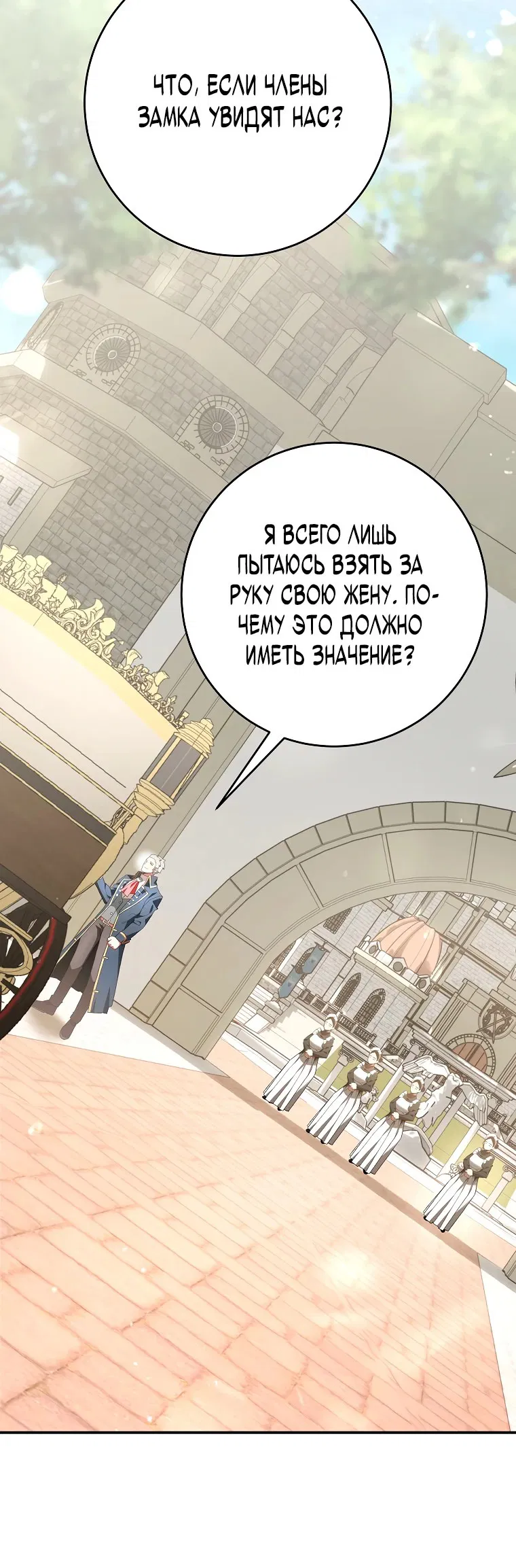 Манга Я переродился в гения из престижной семьи - Глава 1 Страница 119