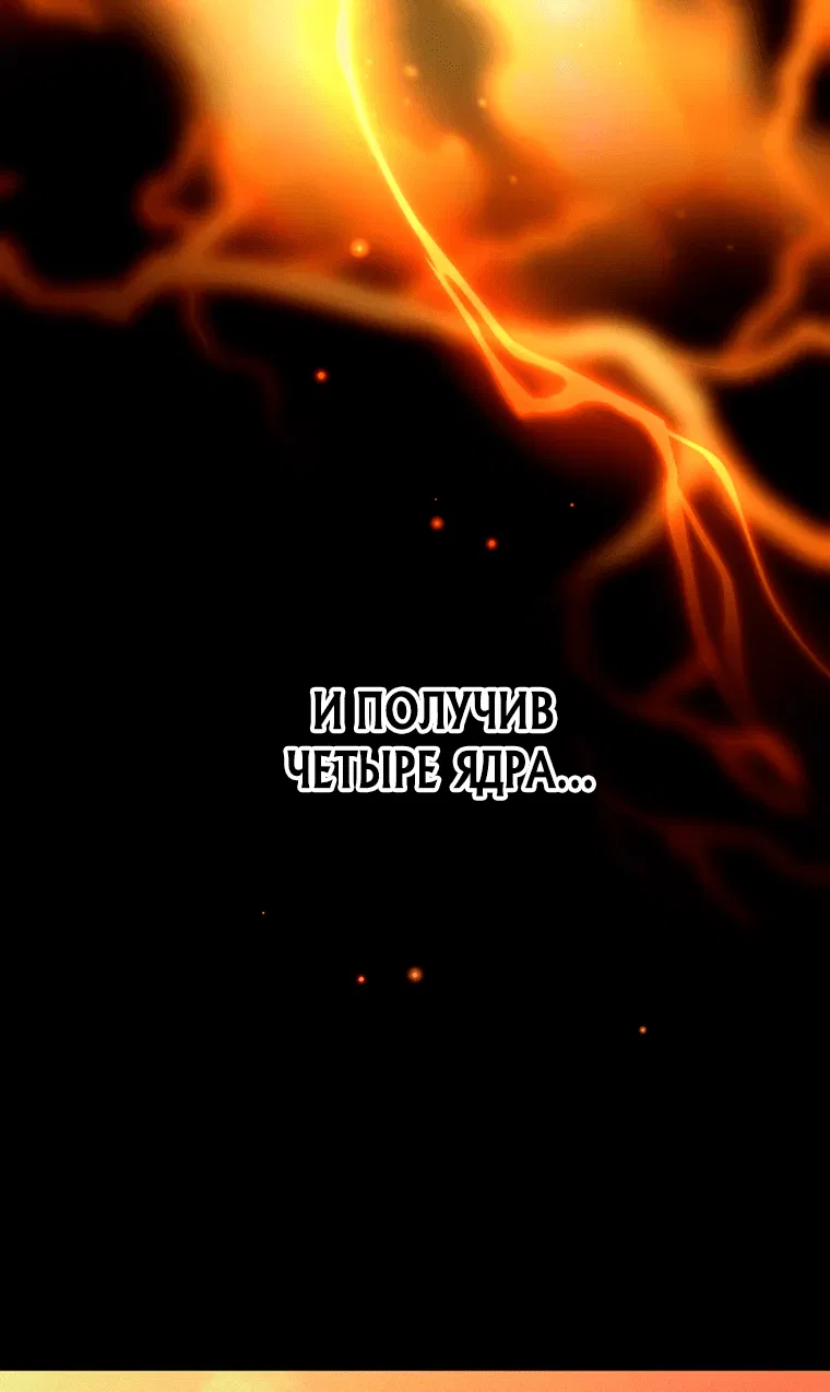 Манга Я переродился в гения из престижной семьи - Глава 1 Страница 63