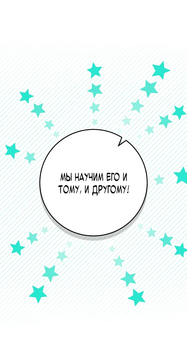 Манга Я переродился в гения из престижной семьи - Глава 1 Страница 112