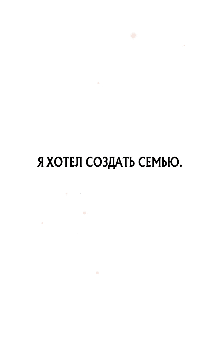 Манга Я переродился в гения из престижной семьи - Глава 1 Страница 82