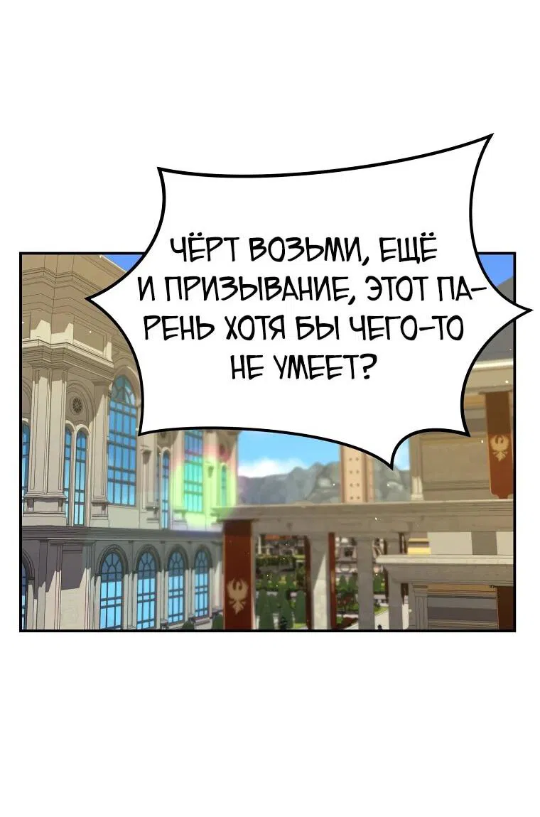 Манга Я переродился в гения из престижной семьи - Глава 51 Страница 60