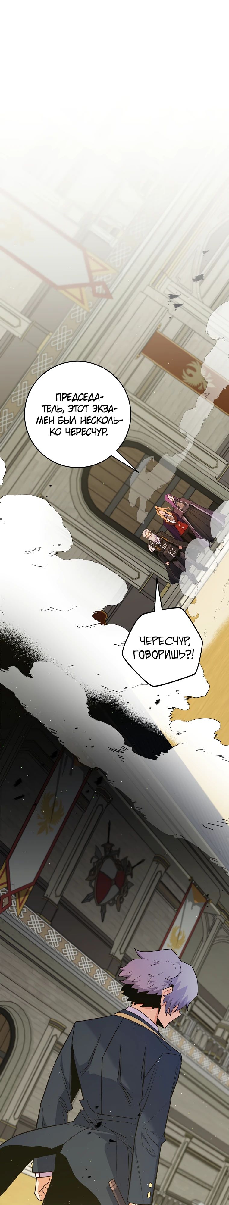 Манга Я переродился в гения из престижной семьи - Глава 55 Страница 9