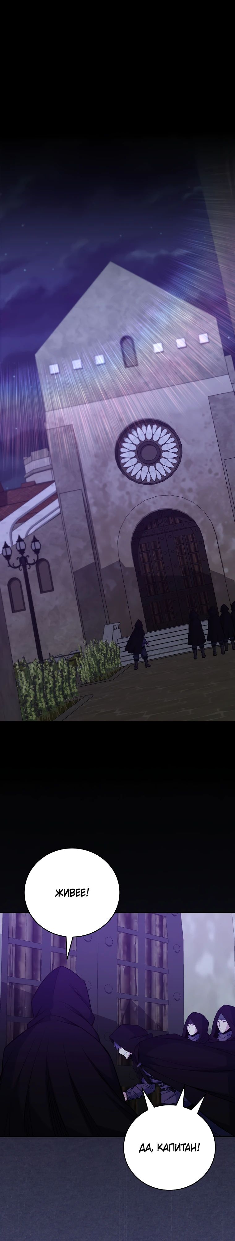 Манга Я переродился в гения из престижной семьи - Глава 59 Страница 1