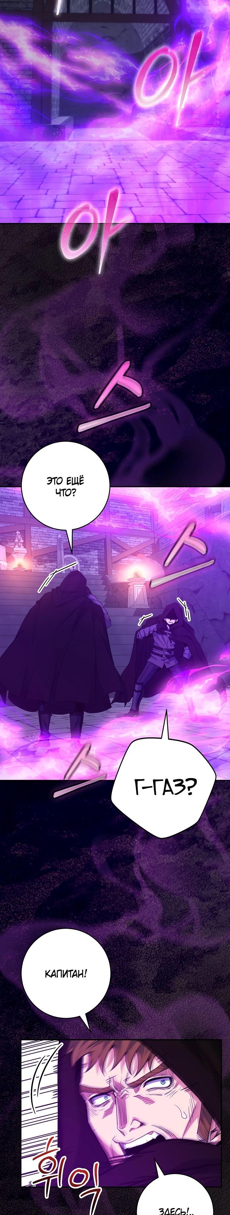 Манга Я переродился в гения из престижной семьи - Глава 59 Страница 9