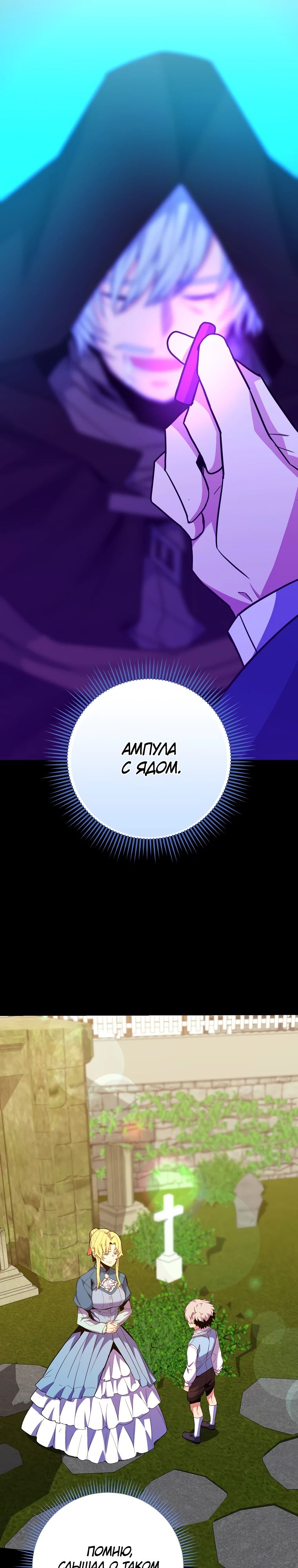 Манга Я переродился в гения из престижной семьи - Глава 59 Страница 19