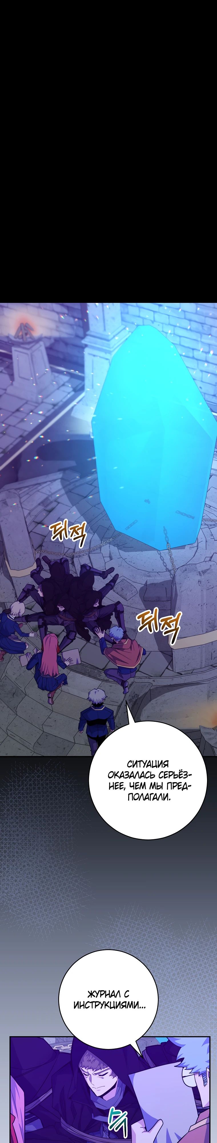 Манга Я переродился в гения из престижной семьи - Глава 59 Страница 12