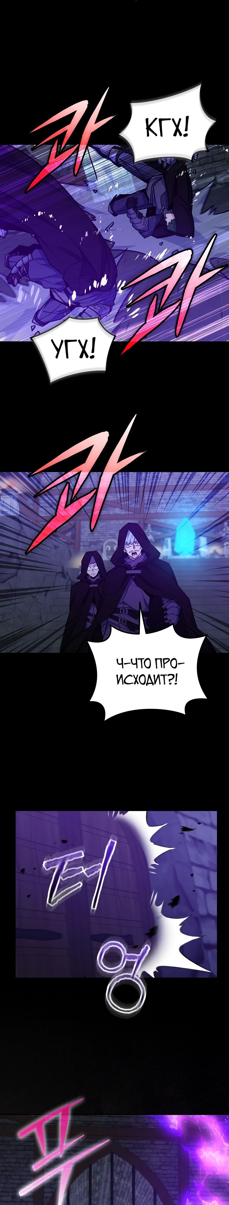 Манга Я переродился в гения из престижной семьи - Глава 59 Страница 8