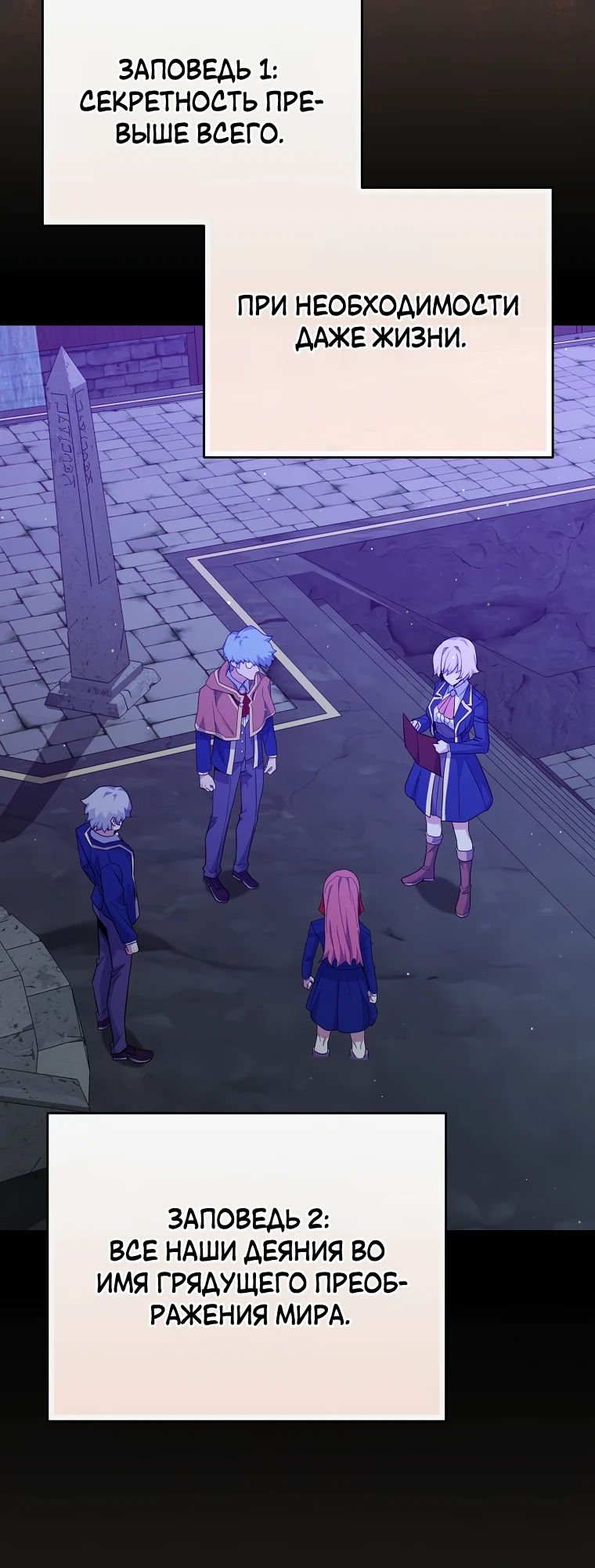 Манга Я переродился в гения из престижной семьи - Глава 59 Страница 22