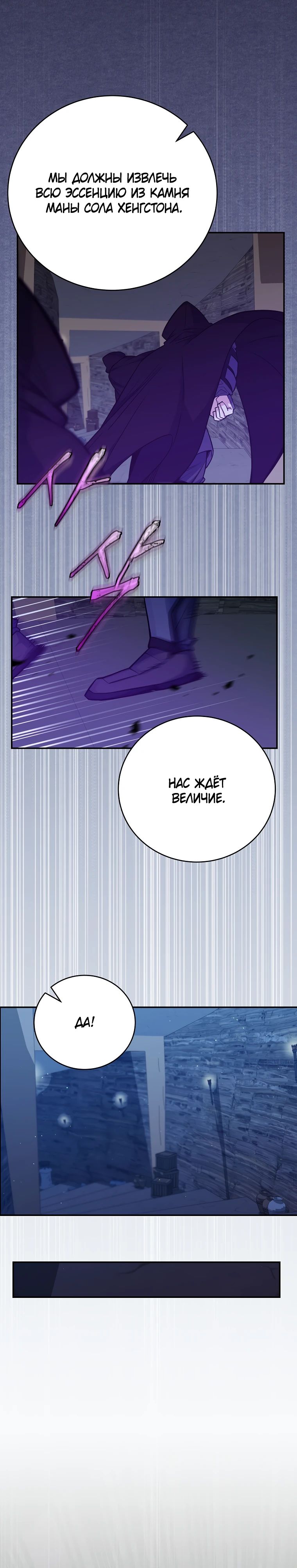 Манга Я переродился в гения из престижной семьи - Глава 59 Страница 2