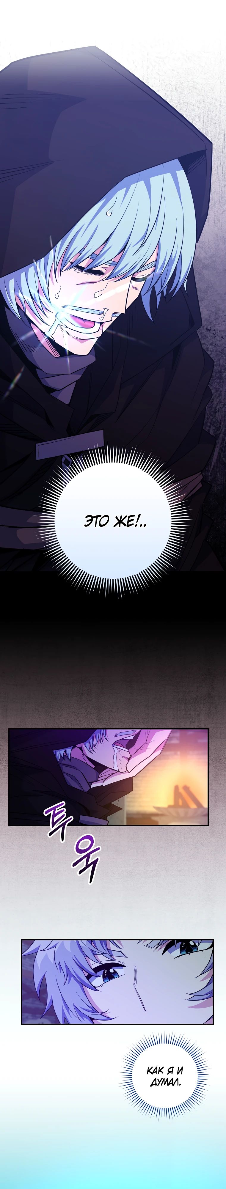 Манга Я переродился в гения из престижной семьи - Глава 59 Страница 18