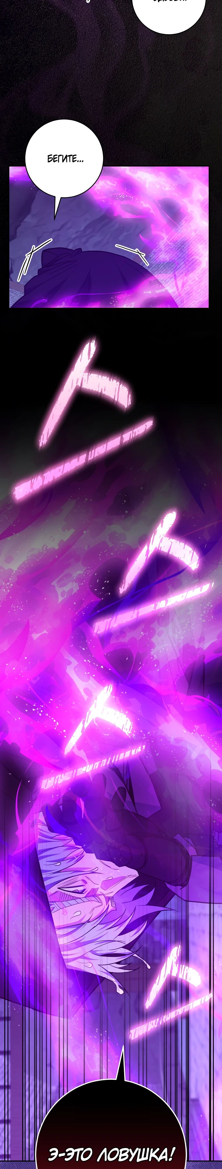 Манга Я переродился в гения из престижной семьи - Глава 59 Страница 10