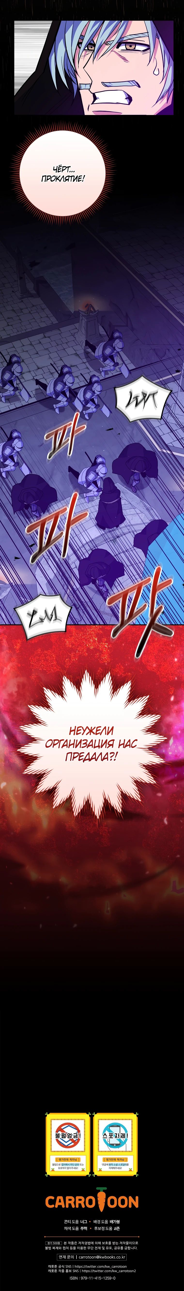 Манга Я переродился в гения из престижной семьи - Глава 59 Страница 34