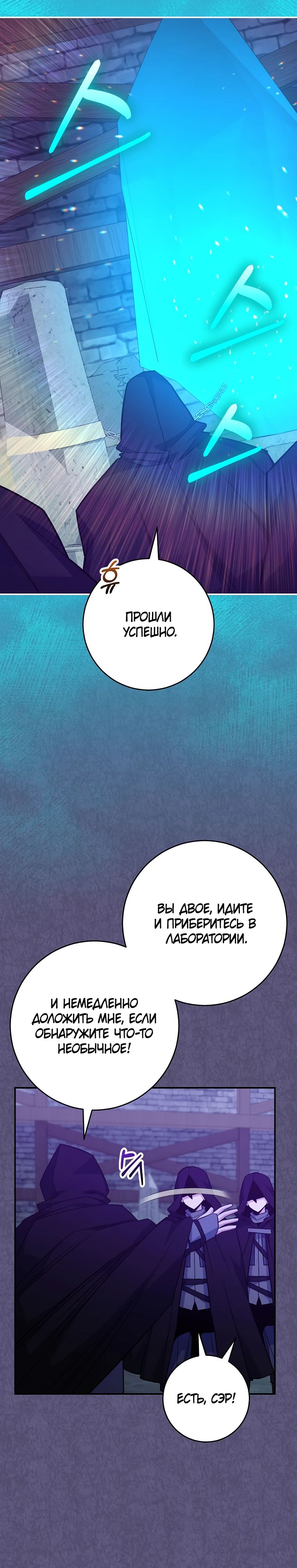 Манга Я переродился в гения из престижной семьи - Глава 59 Страница 4