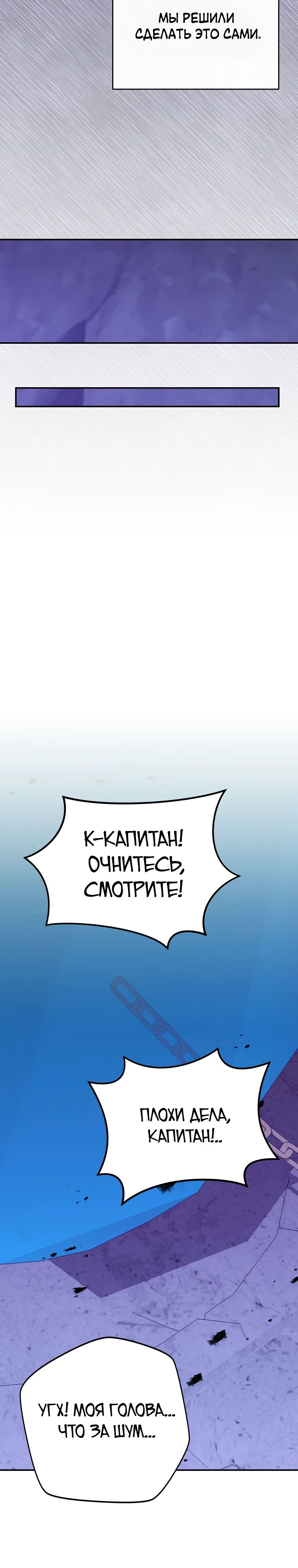 Манга Я переродился в гения из престижной семьи - Глава 59 Страница 30