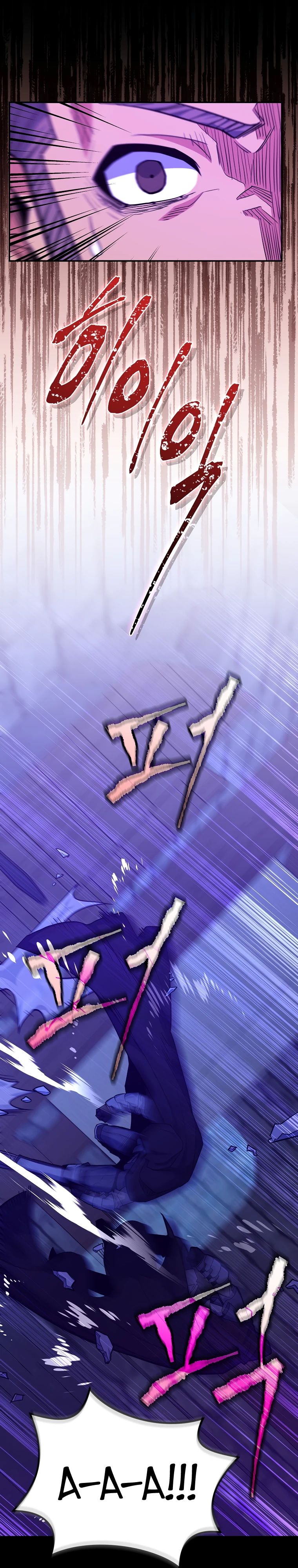 Манга Я переродился в гения из престижной семьи - Глава 59 Страница 7