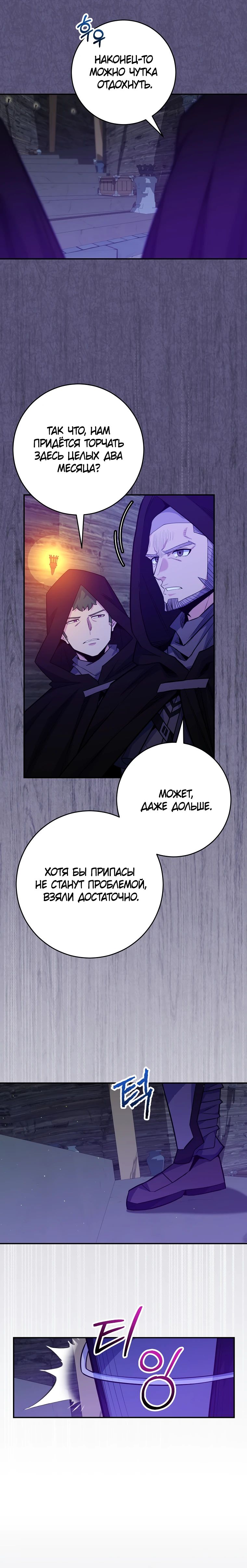 Манга Я переродился в гения из престижной семьи - Глава 59 Страница 5