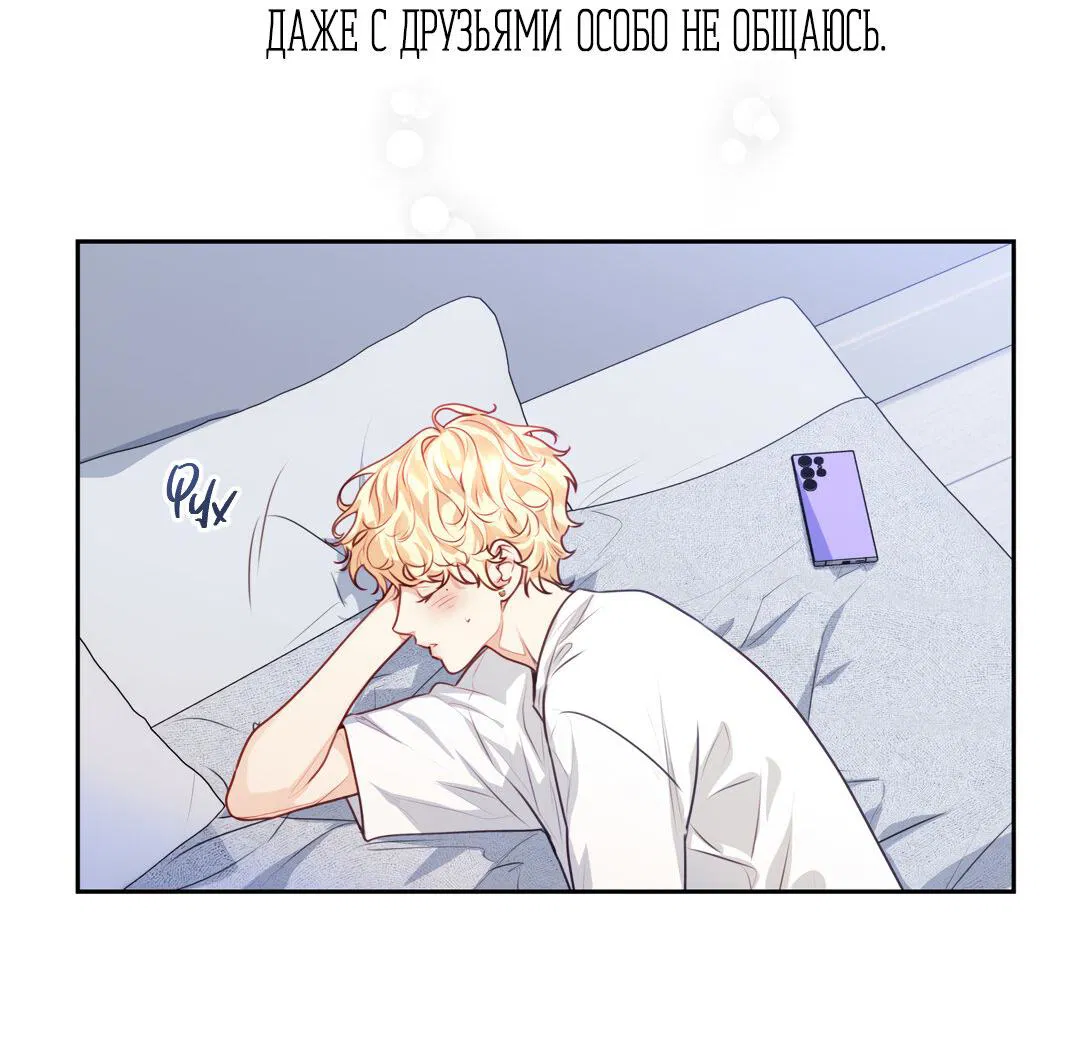 Манга Любовь — просто иллюзия! Суперзвезда - Глава 22 Страница 37