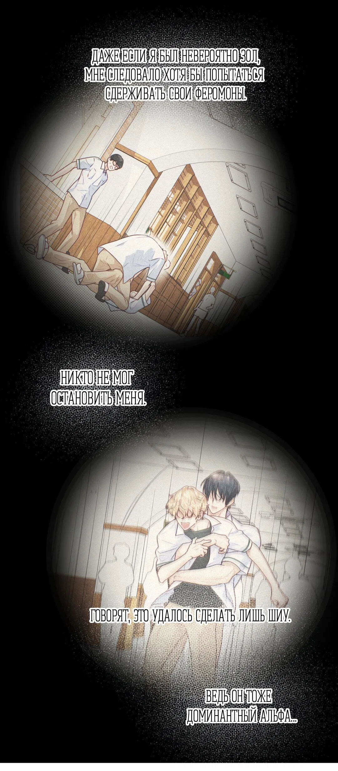 Манга Любовь — просто иллюзия! Суперзвезда - Глава 22 Страница 40