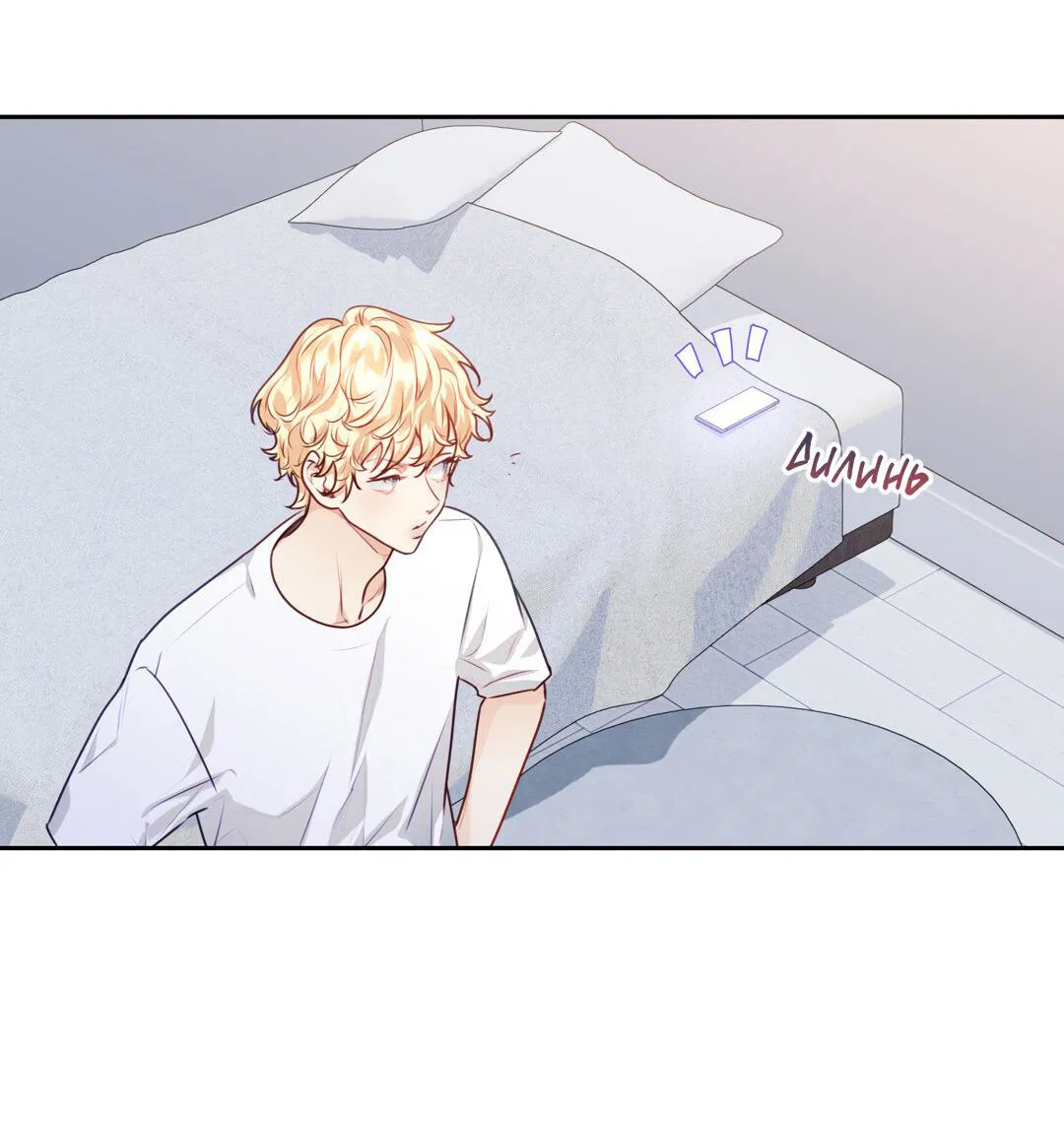 Манга Любовь — просто иллюзия! Суперзвезда - Глава 22 Страница 35