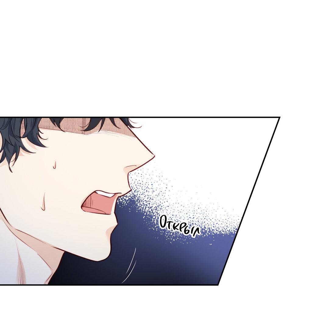 Манга Любовь — просто иллюзия! Суперзвезда - Глава 22 Страница 31