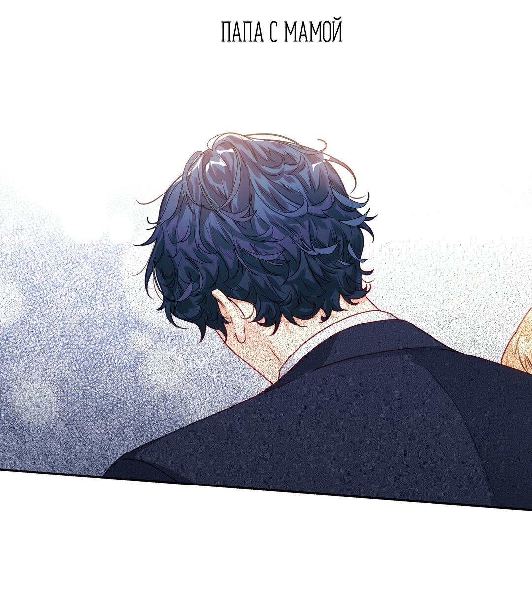 Манга Любовь — просто иллюзия! Суперзвезда - Глава 22 Страница 9