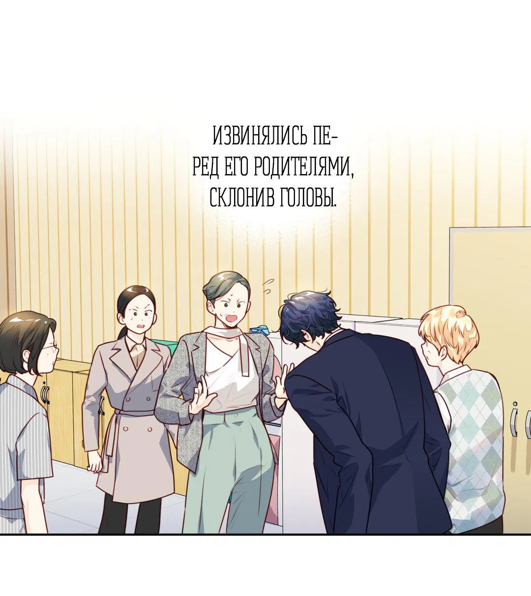 Манга Любовь — просто иллюзия! Суперзвезда - Глава 22 Страница 10