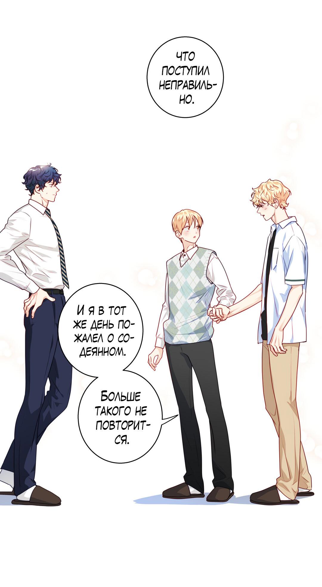 Манга Любовь — просто иллюзия! Суперзвезда - Глава 22 Страница 27