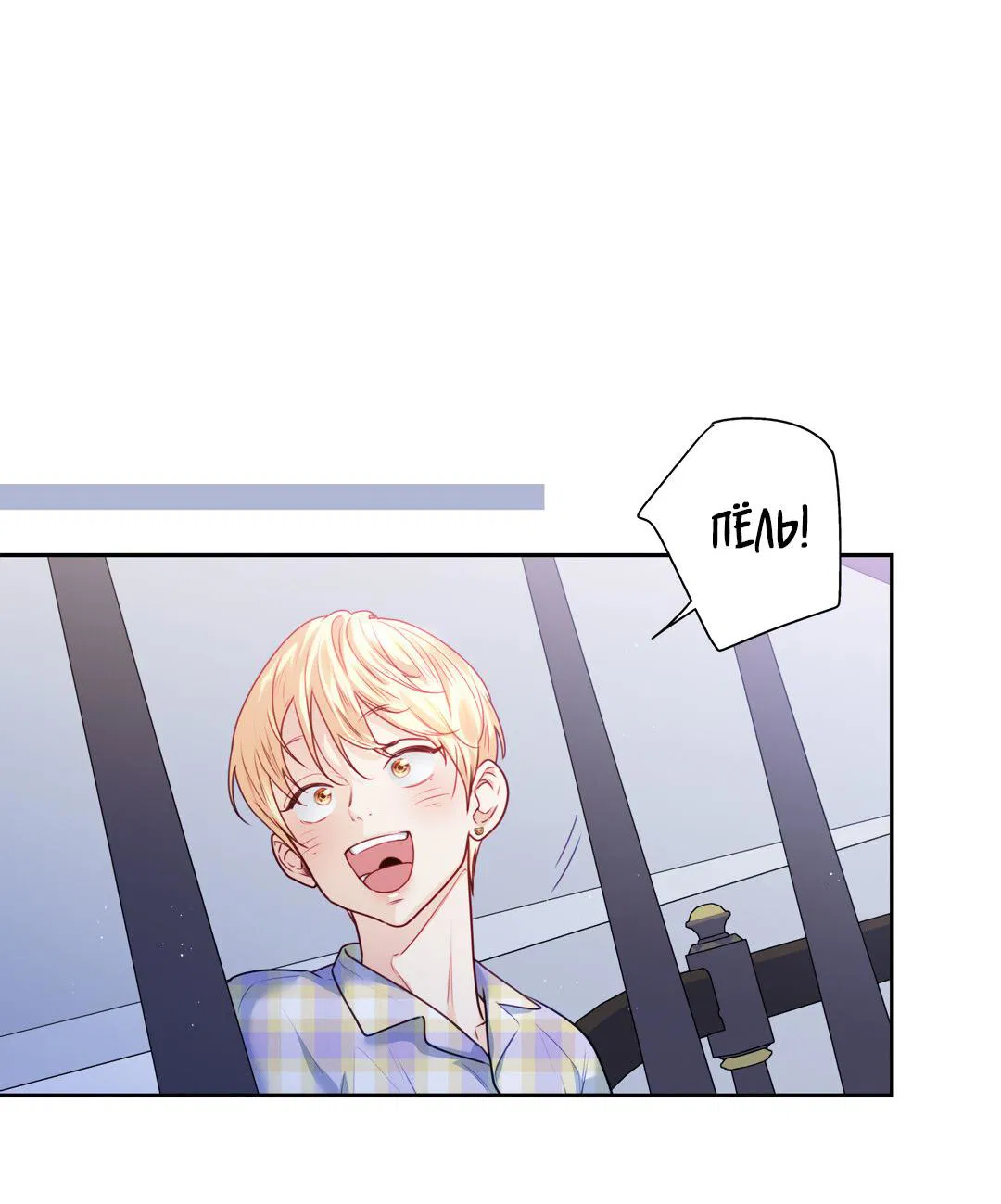 Манга Любовь — просто иллюзия! Суперзвезда - Глава 22 Страница 56