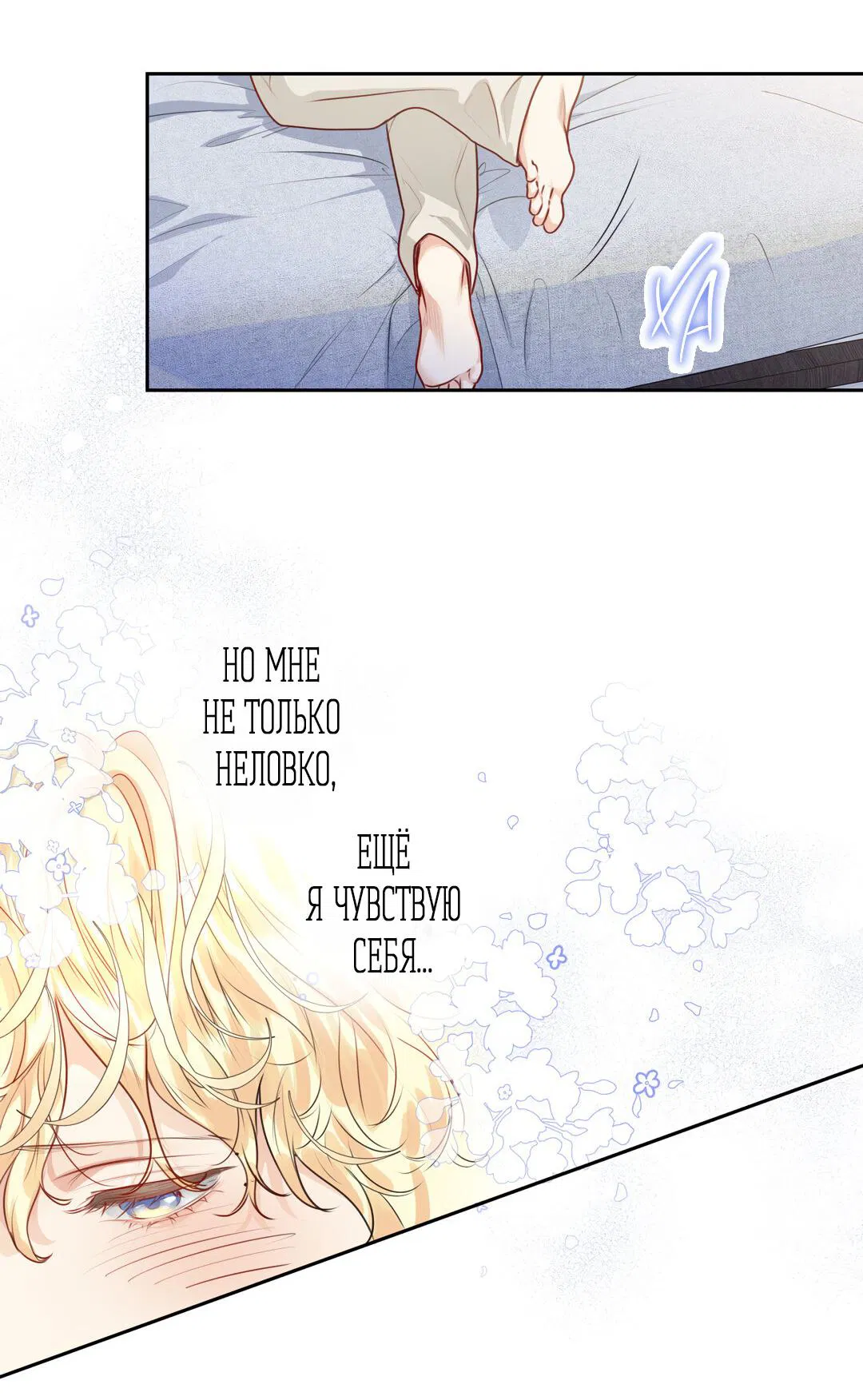 Манга Любовь — просто иллюзия! Суперзвезда - Глава 22 Страница 42