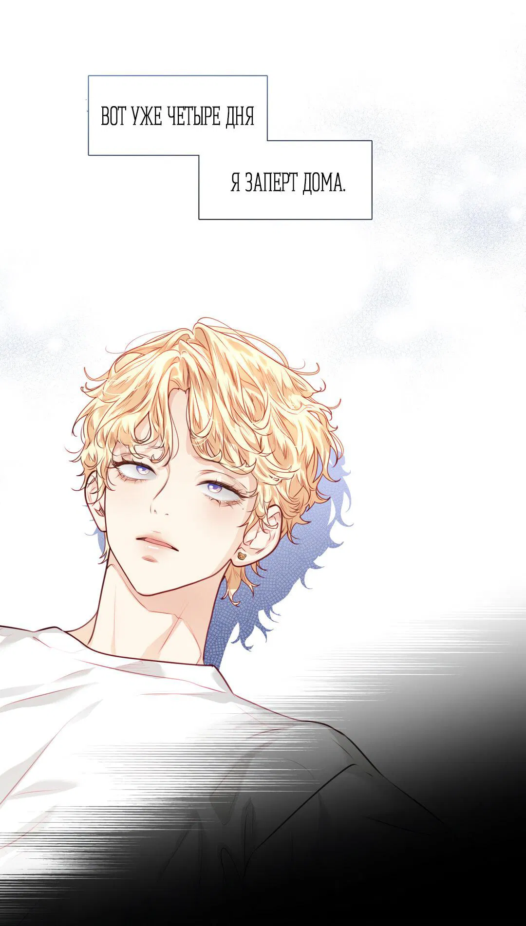 Манга Любовь — просто иллюзия! Суперзвезда - Глава 22 Страница 7