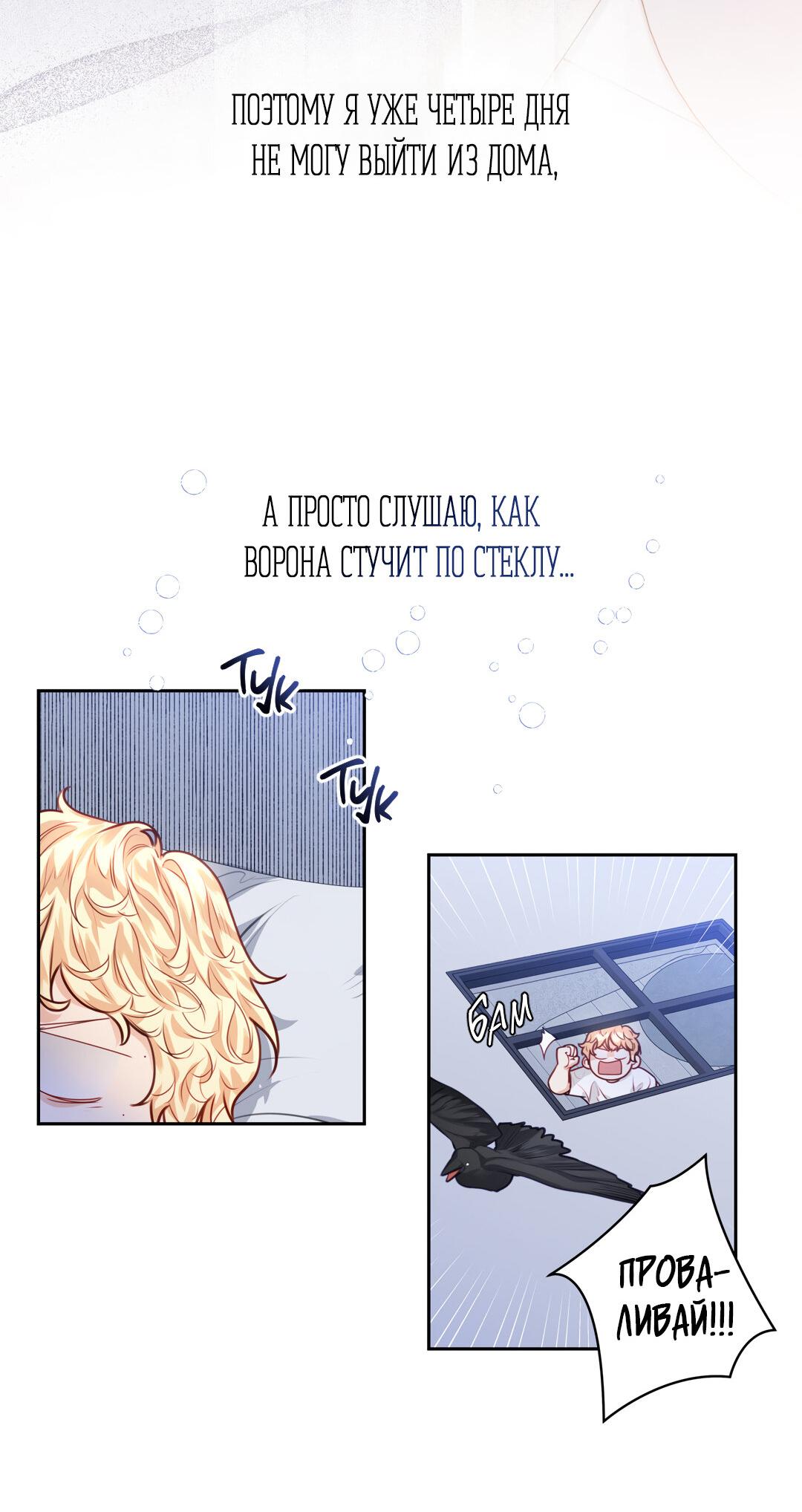 Манга Любовь — просто иллюзия! Суперзвезда - Глава 22 Страница 34