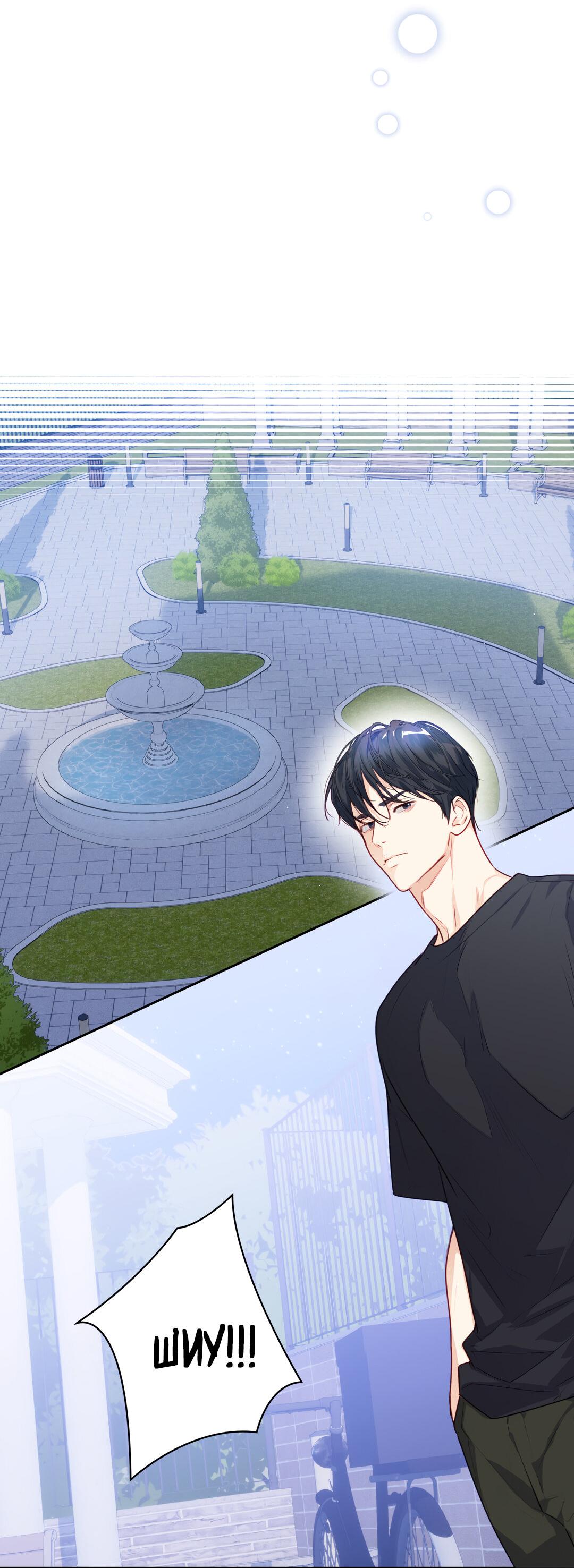 Манга Любовь — просто иллюзия! Суперзвезда - Глава 22 Страница 64