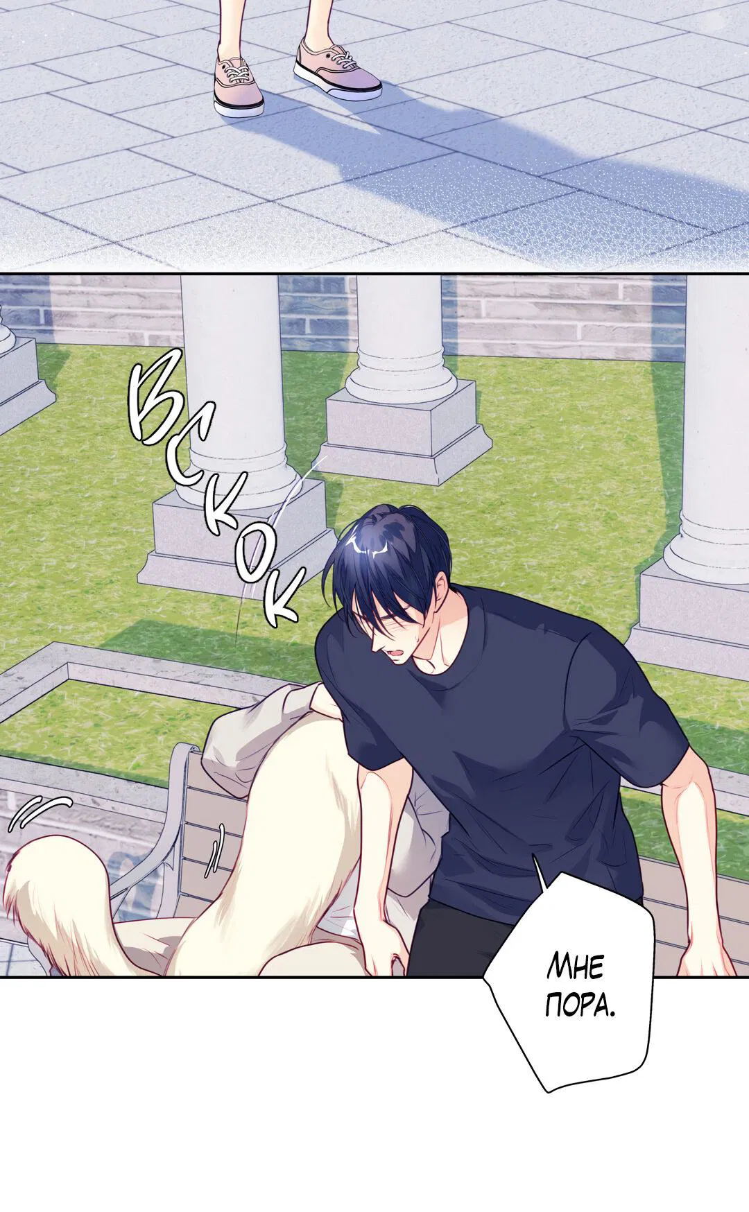 Манга Любовь — просто иллюзия! Суперзвезда - Глава 23 Страница 37