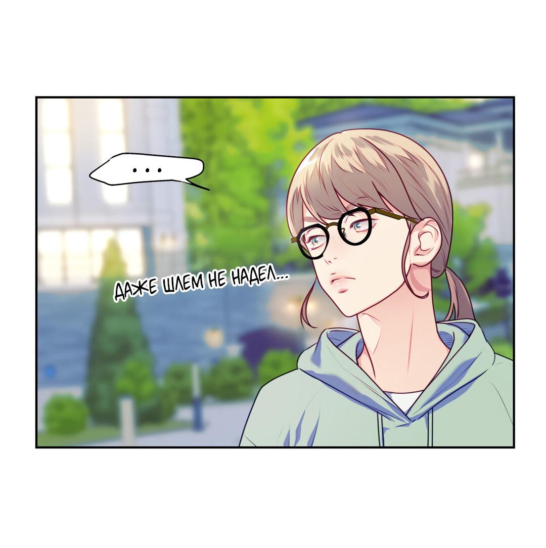 Манга Любовь — просто иллюзия! Суперзвезда - Глава 23 Страница 41