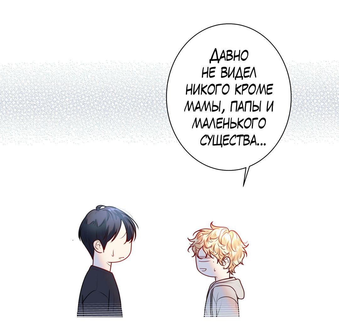 Манга Любовь — просто иллюзия! Суперзвезда - Глава 23 Страница 9