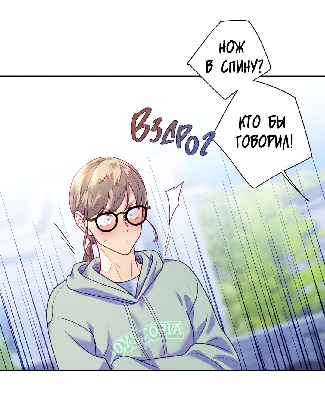 Манга Любовь — просто иллюзия! Суперзвезда - Глава 23 Страница 49