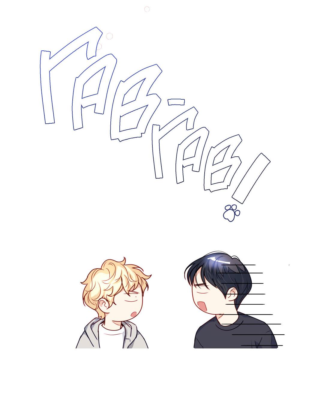 Манга Любовь — просто иллюзия! Суперзвезда - Глава 23 Страница 33