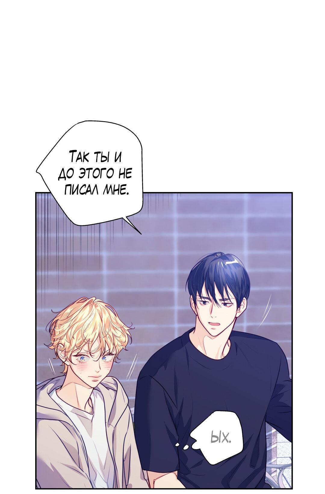 Манга Любовь — просто иллюзия! Суперзвезда - Глава 23 Страница 26