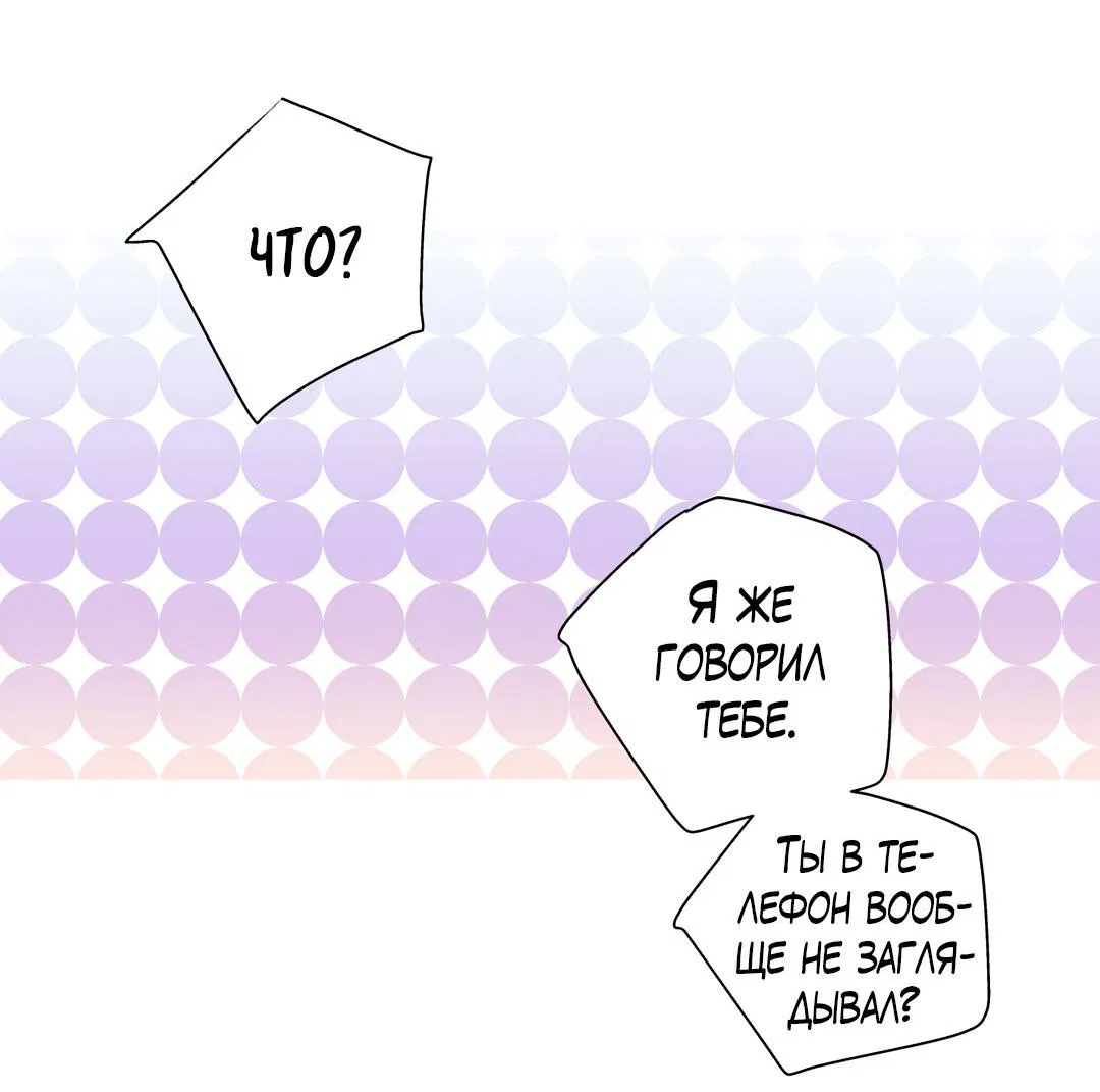 Манга Любовь — просто иллюзия! Суперзвезда - Глава 24 Страница 24