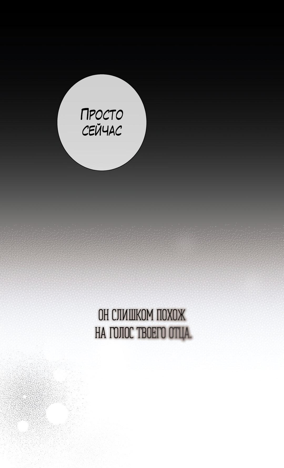 Манга Любовь — просто иллюзия! Суперзвезда - Глава 24 Страница 32