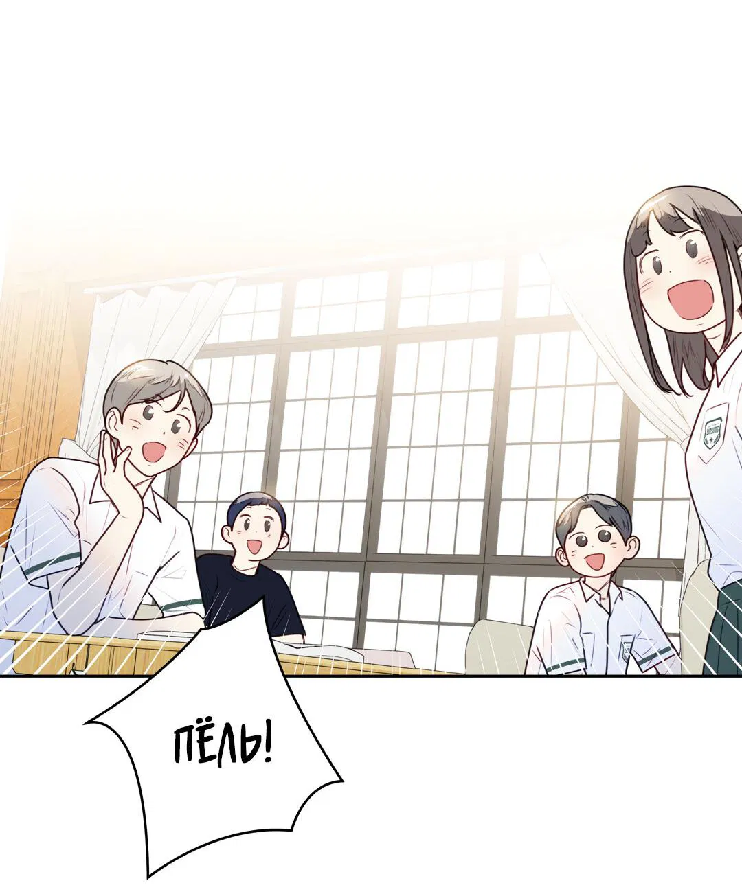 Манга Любовь — просто иллюзия! Суперзвезда - Глава 24 Страница 10