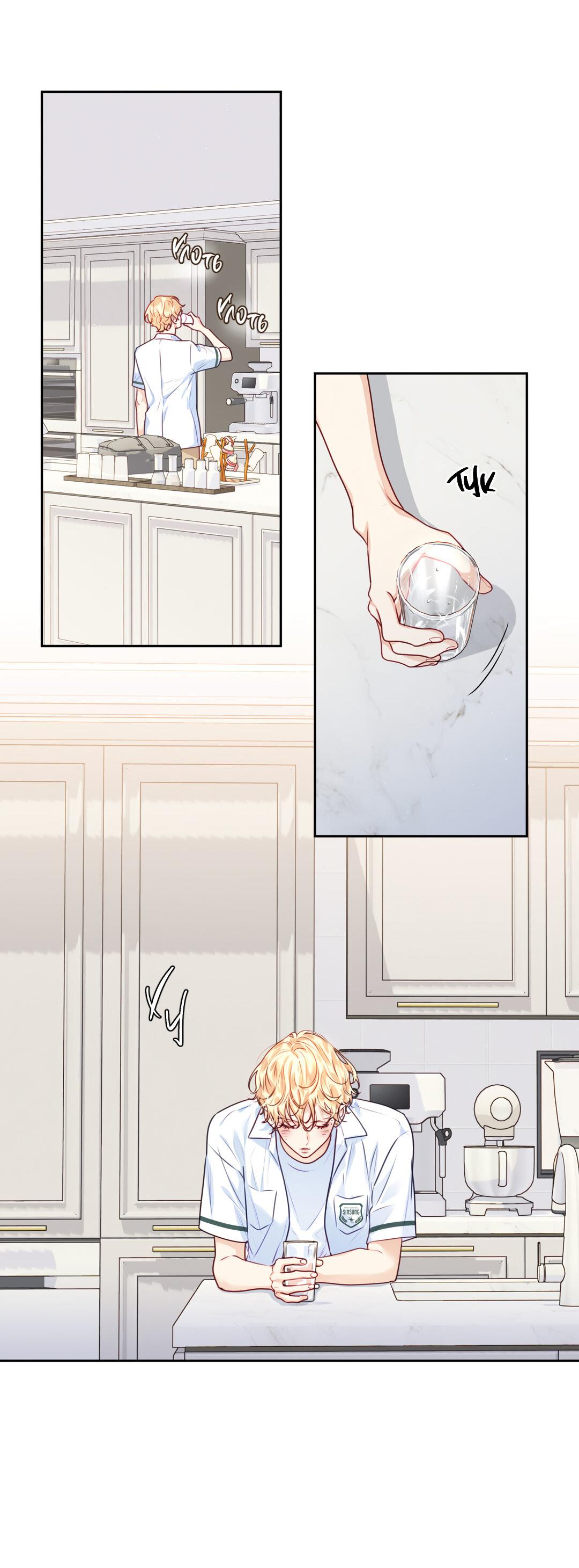 Манга Любовь — просто иллюзия! Суперзвезда - Глава 24 Страница 48