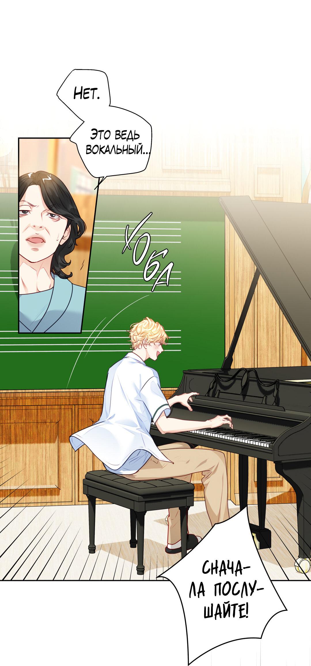 Манга Любовь — просто иллюзия! Суперзвезда - Глава 24 Страница 41