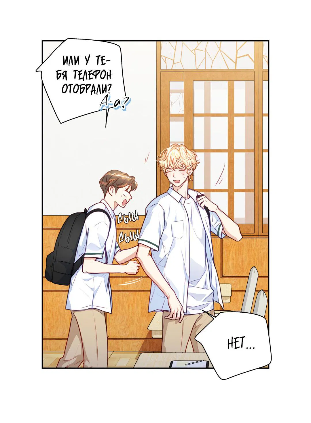 Манга Любовь — просто иллюзия! Суперзвезда - Глава 24 Страница 16